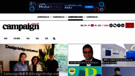 What Campaignchina.com website looked like in 2023 (1 year ago)