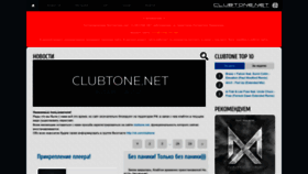 What Clubtone.net website looked like in 2023 (1 year ago)