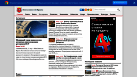 What Crimea-news.com website looked like in 2023 (1 year ago)