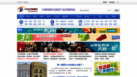 What Czn.com.cn website looked like in 2023 (1 year ago)