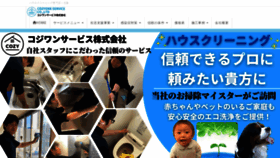 What Cozyone.co.jp website looked like in 2023 (This year)