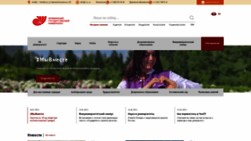 What Csu.ru website looked like in 2023 (1 year ago)