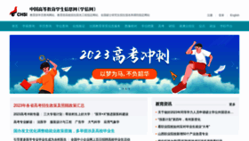 What Chsi.cn website looked like in 2023 (1 year ago)