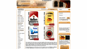 What Cigarettesforless.com website looked like in 2023 (This year)