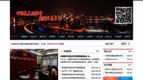 What Cqmj.gov.cn website looked like in 2023 (This year)