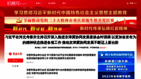 What Cqdsrb.com.cn website looked like in 2023 (1 year ago)