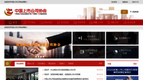 What Capco.org.cn website looked like in 2023 (This year)