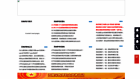 What Cgglchina.org website looked like in 2023 (3 years ago)