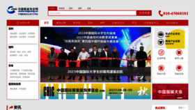What Cnga.org.cn website looked like in 2023 (This year)
