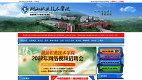What Chaoshan.cn website looked like in 2023 (This year)