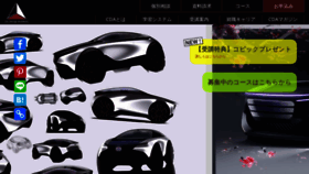What Cardesign.jp website looked like in 2023 (This year)