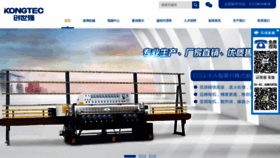 What Csqchina.com website looked like in 2023 (This year)