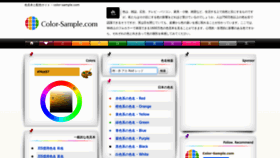 What Color-sample.com website looked like in 2023 (This year)