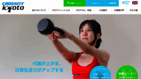What Crossfitkyoto.com website looked like in 2023 (This year)