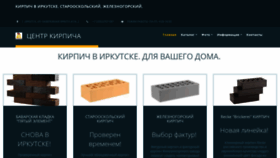 What Centrk.ru website looked like in 2023 (2 years ago)
