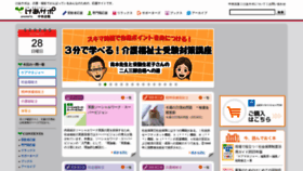 What Caresapo.jp website looked like in 2023 (This year)