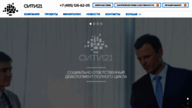 What City-xxi.ru website looked like in 2023 (This year)