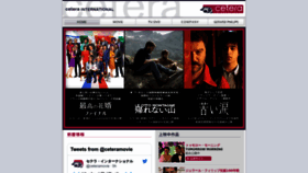 What Cetera.co.jp website looked like in 2023 (This year)