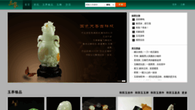 What Chinajade.cn website looked like in 2023 (This year)