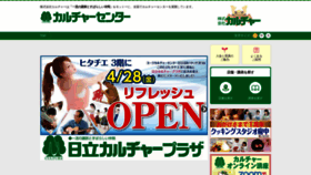 What Culture.gr.jp website looked like in 2023 (This year)