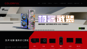 What Colorful.cn website looked like in 2023 (This year)