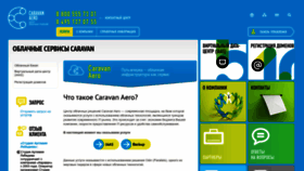 What Caravan.ru website looked like in 2023 (This year)
