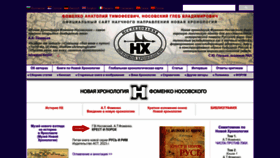 What Chronologia.org website looked like in 2023 (This year)