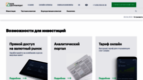 What Ccb.ru website looked like in 2023 (This year)