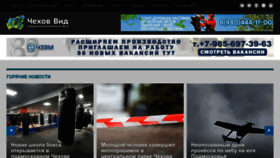 What Chehov-vid.ru website looked like in 2023 (This year)