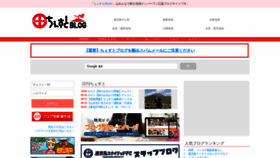 What Chesuto.jp website looked like in 2023 (This year)