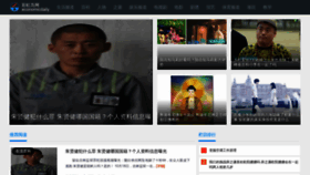 What Chdbook.cn website looked like in 2023 (This year)
