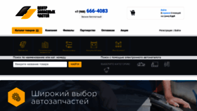 What Cz23.ru website looked like in 2023 (This year)