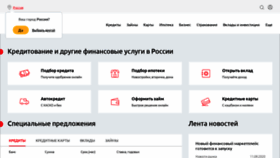 What Credits.ru website looked like in 2023 (This year)