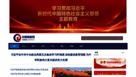What Chinahightech.com website looked like in 2023 (This year)