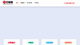 What Chinaedu.com website looked like in 2023 (This year)