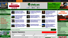 What Cheb.ws website looked like in 2023 (This year)