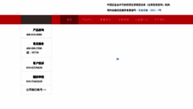 What Compass.cn website looked like in 2023 (This year)