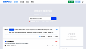 What Codeforge.cn website looked like in 2023 (This year)