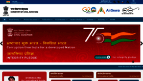 What Civilaviation.gov.in website looked like in 2023 (This year)