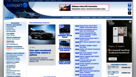 What Carexpert.ru website looked like in 2023 (This year)