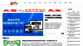 What Cnease.cn website looked like in 2023 (This year)