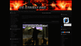 What Cs-strikez.org website looked like in 2023 (This year)