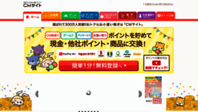 What Cmsite.co.jp website looked like in 2023 (This year)