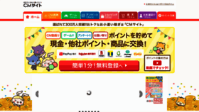 What Cmsite.co.jp website looked like in 2023 (3 years ago)
