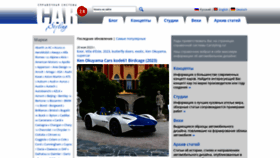 What Carstyling.ru website looked like in 2023 (This year)