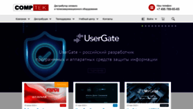 What Comptek.ru website looked like in 2023 (This year)