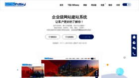 What Cmseasy.cn website looked like in 2023 (This year)