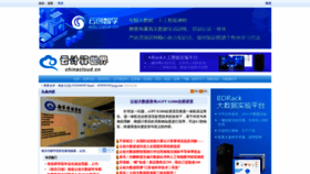 What Chinacloud.cn website looked like in 2023 (This year)