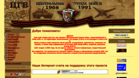 What Cgv.org.ru website looked like in 2023 (This year)