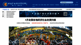 What Cinic.org.cn website looked like in 2023 (This year)